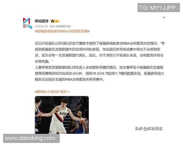 杨瀚森接连三场0分：3中0下半场被弃用 坐替补席与队友有说有笑